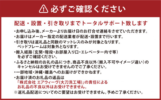 【大刀洗町限定】エアウィーヴ ベッドマットレス S04 クイーン×エアウィーヴ ピロー S-LINE