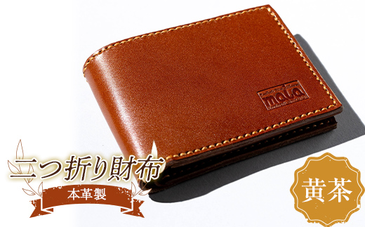 本革製二つ折り財布（黄茶） F23R-583 1153691 - 福島県白河市