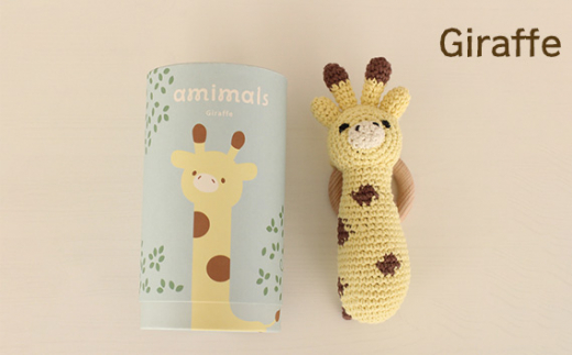 No.353-03 amimals ラトル Giraffe ／ 赤ちゃん おもちゃ 手編み