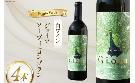 白ワイン 「ジョイア ソーヴィニヨンブラン」750ml × 4本 [Poggio