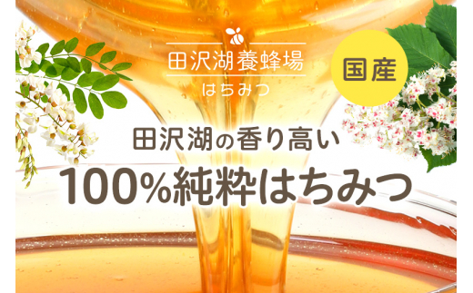 秋田県産はちみつ（アカシア・トチ）500g×各3本 合計3kg 化粧箱入り 田沢湖養蜂場