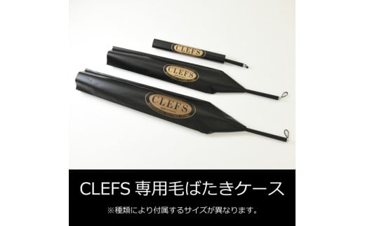 CLEFS QUALITA2（クレフス・クアリタ2）最高級 オーストリッチ 毛ばたき