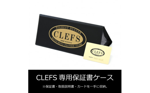 最高級 オーストリッチ 毛ばたき CLEFS LUCE2 - クレフス・ルーチェ2