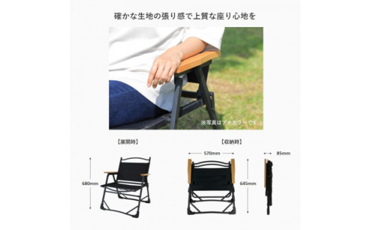 焚火チェア FOLDING CHAIR MB Ver.takibi ウォールナット【1450091