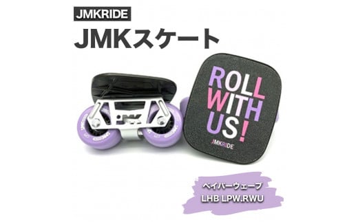 【プロフォーマンス】JMKスケート ベイパーウェーブ / LHB LPW.RWU