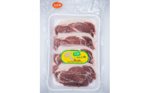 ＜人気のジビエ＞イノシシ肉スライス　モモ肉　1kg(250g×4パック)【1403753】 1091700 - 島根県津和野町