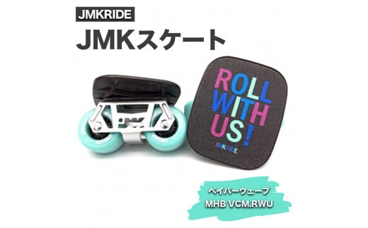 [クラシック]JMKスケート ベイパーウェーブ / MHB VCM.RWU