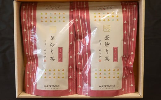 [永尾製茶問屋] うれしの茶 釜炒り茶ティーバッグ 2個セット