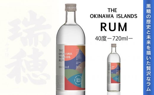 THE OKINAWA ISLANDS RUM 40度（720ml） 1092514 - 沖縄県那覇市