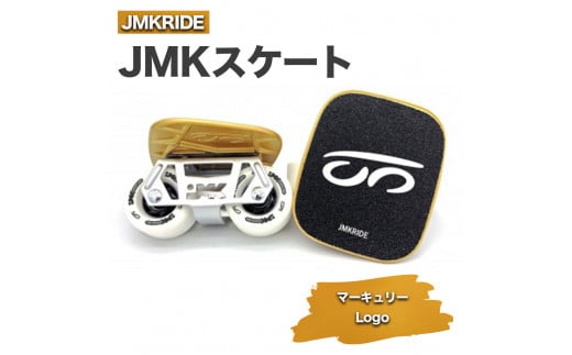 【クラシック】JMKスケート マーキュリー / Logo 1092756 - 茨城県土浦市
