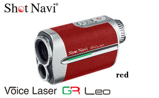 Shot Navi Voice Laser GR Leo（ショットナビ ボイスレーザーGRレオ）＜カラー：レッド（Red）＞　【11218-0676】 1153803 - 埼玉県深谷市