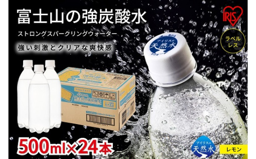 A42富士山の強炭酸水レモン500mlラベ