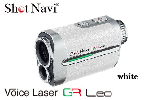 Shot Navi Voice Laser GR Leo（ショットナビ ボイスレーザーGRレオ）＜カラー：ホワイト（White）＞　 【11218-0675】