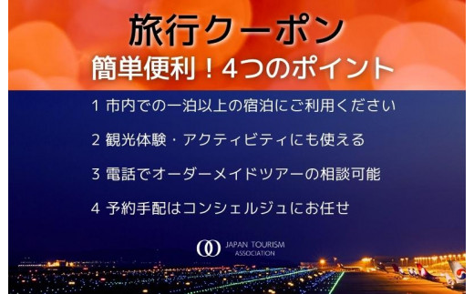 ゆっくり選べるWebカタログ】旅行ツアークーポン（60,000円分） - 大阪