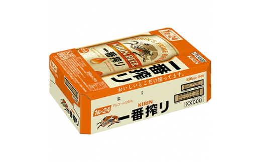 キリンビール取手工場産　一番搾り生ビール缶　350ml×24本【1091664】|藤沢商店（Ｓ）