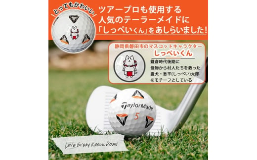 しっぺいオウンネーム ゴルフボール テーラーメイド TP5X PIX _ 1箱 12個入 ゴルフ ボール TaylorMade ギフト プレゼント  贈り物 送料無料 【1415872】|株式会社　トップ通商（磐田市）