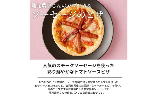 【定期便3回】 ぶどうの樹 シェフ 特製 ピザ 4種 マルゲリータ ジェノベーゼ