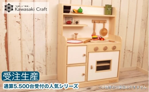 手作り木製玩具／ままごとキッチンデラックスタイプ（ホワイト） 373898 - 宮崎県小林市