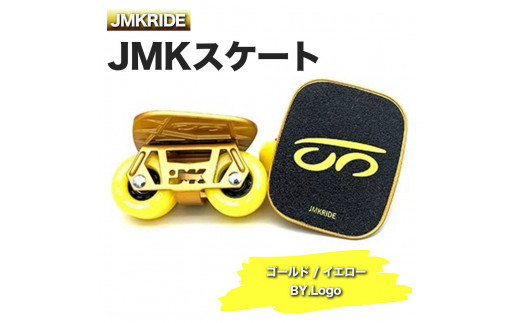 【クラシック】JMKRIDE JMKスケート ゴールド / イエロー BY.Logo - フリースケート 1094387 - 茨城県土浦市