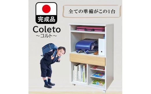 ランドセルラック キャスター付き 完成品 国産 幅60cm 子供 子供収納 60 収納棚 収納 ランドセル 木製 ラック（coleto-コルト-）ナチュラル