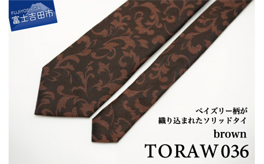 【TORAW】TORAW036 ブラウン