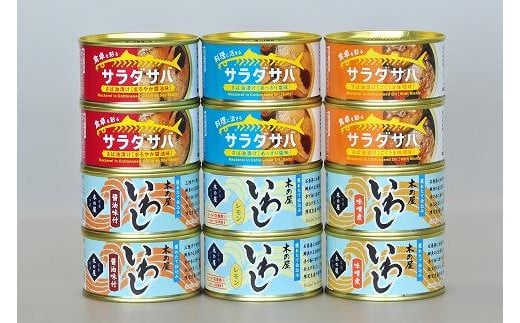 サラダサバ缶 12缶