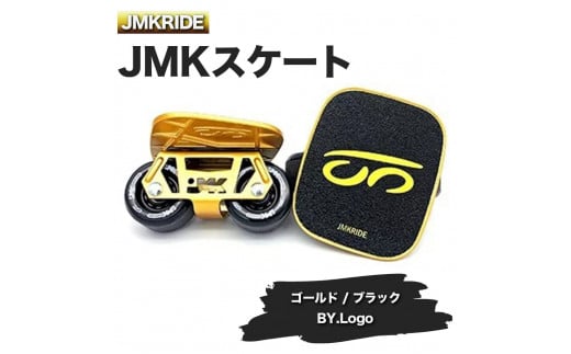 【クラシック】JMKRIDE JMKスケート ゴールド / ブラック BY.Logo - フリースケート 1094383 - 茨城県土浦市
