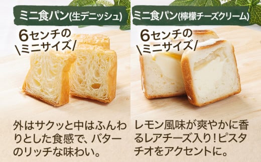 【旬感冷凍食パン パン・デマンド】 当店おすすめ あんこパン セット 菓子パン