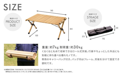 アウトドアテーブル(90cm×60cm)折りたたみ ウッドテーブル【ブラウン】