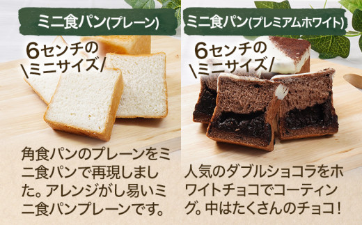 【旬感冷凍食パン パン・デマンド】 当店おすすめ あんこパン セット 菓子パン