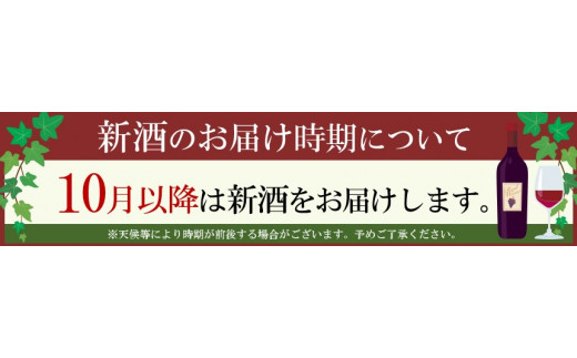 五ヶ瀬ワイン 飲み比べセット（白・甘口＆白・やや甘口） - 宮崎県