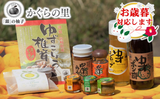 焙煎七味 ゆず七味 焙煎七味のごま辣油 えび屋ギフトセットB - 栃木県