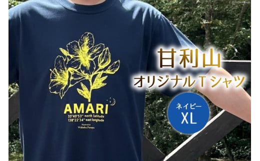 トップス 甘利山 オリジナル Tシャツ ( ネイビー )XLサイズ [甘利山グリーンロッジ 山梨県 韮崎市 20741785] 半袖 レディース メンズ おしゃれ カジュアル アウトドア モンベル 登山