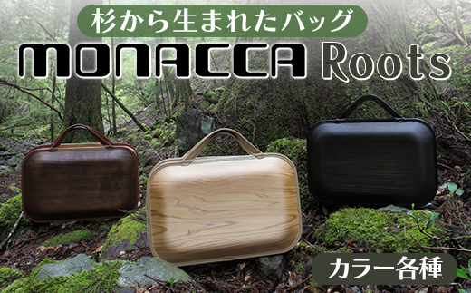 monacca-bag/Roots Natural(プレーン) カラー各種 木製 ビジネスバッグ 個性的 カバン 鞄 B4サイズ対応 スギ 間伐材 メンズ レディース ファッション 高知県 馬路村