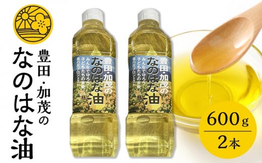 なのはな油600g×2本（愛知県産菜種100％使用、昔ながらの一番搾り製法） 530571 - 愛知県豊田市