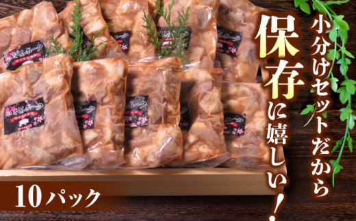 FA さくらポーク 豚 ホルモン 味噌漬け 3kg (300g×10)【KRAZY MEAT(小田畜産)】 豚肉 豚 ホルモン 小分け 国産 九州産  熊本県 [ZCP004]