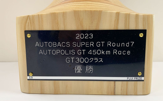 2023 SUPER GT Round7 AUTOPOLIS GT 450km RACE WINNER'S TROPHY