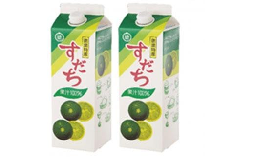 すだち果汁　2L（1L×2本セット） 1096786 - 徳島県徳島市
