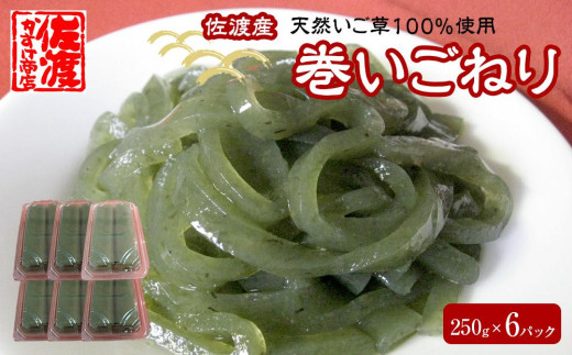 乾物佐渡産 いご草 2kg えご草 おきうと草 - 乾物