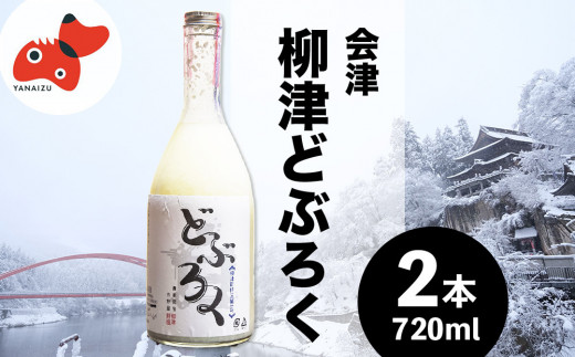 福島県柳津町のふるさと納税 | 商品一覧 | セゾンのふるさと納税