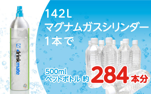 21800円税込drinkmate Series620 ボトルL2本、S1本、シリンダー142L