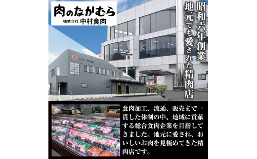 肉のなかむらご紹介！