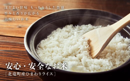 北海道北竜町のふるさと納税 【先行予約】【令和6年産 新米】※9月30日0時より申込みは11月後半～12月発送対応※ゆめぴりかコンテスト2021最高金賞産地 ゆめぴりか 無洗米 低農薬米 5kg