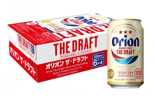 オリオンビール　ザ・ドラフト（350ml×24缶）