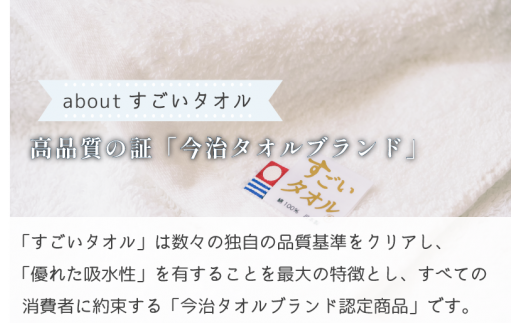 （今治タオルブランド認定）すごいタオルバスタオル 1枚 今治タオル バスタオル [ID05040]|株式会社今治あきない商社