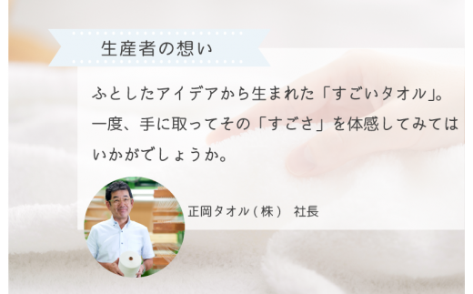 （今治タオルブランド認定）すごいタオルバスタオル 1枚 今治タオル バスタオル [ID05040]|株式会社今治あきない商社