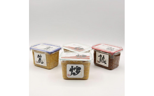 生きている味噌3種（計4個）特別セレクション 1098661 - 新潟県新潟県庁