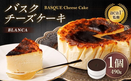 【ブランカ】＜プレーン＞バスクチーズケーキ －スペイン料理aca監修－ 1099533 - 京都府京都市