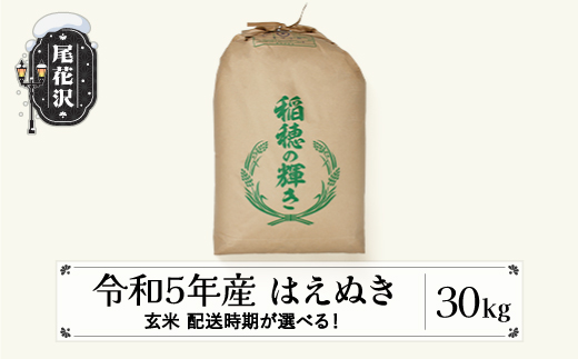 ⚠️着払い⚠️】新米(玄米)30kgコメントありがとうございます - 米