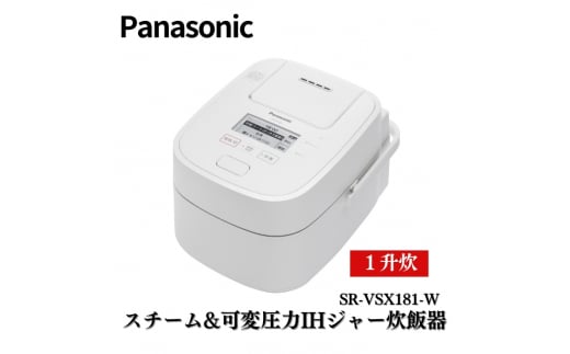 Panasonic おどり炊き SR-VSX181-W 炊飯器ガス
